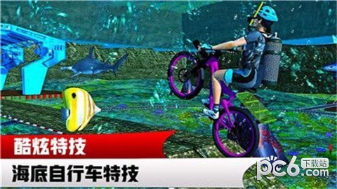 水上自行车模拟3D下载