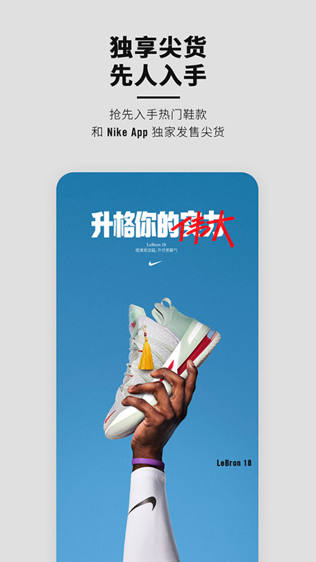 Nike app应用截图-5