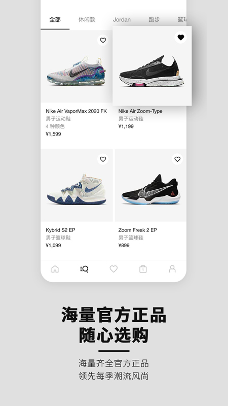 Nike app应用截图-1