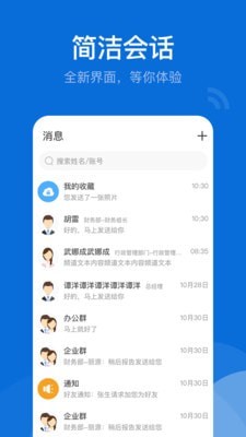 BoxTalk应用截图-3