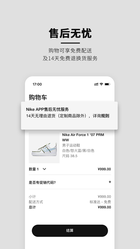 Nike app应用截图-4