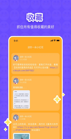 树懒树洞APP下载-树懒树洞安卓版下载v3.2.2