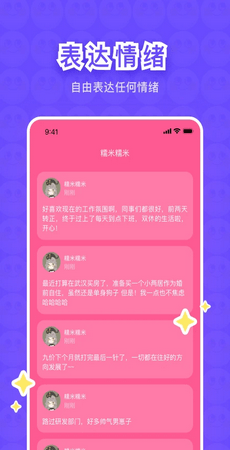 树懒树洞APP下载-树懒树洞安卓版下载v3.2.2