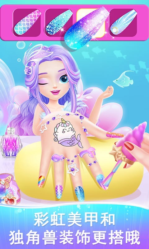 莉比小公主梦幻美人鱼游戏截图-3