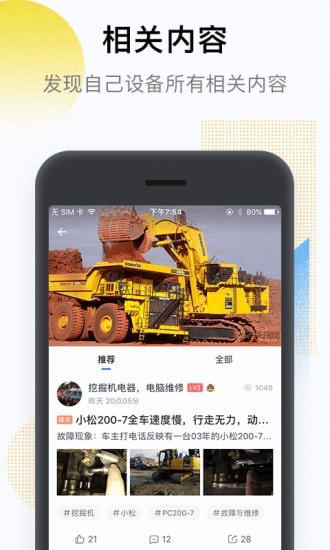 铁甲雄兵游戏截图-3