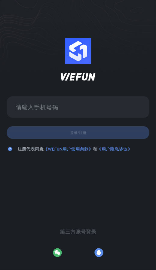 WeFun微范