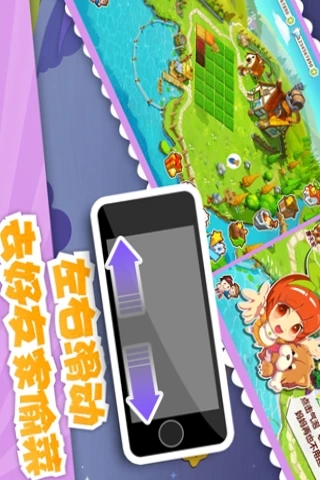 QQ农场手机版游戏截图-5