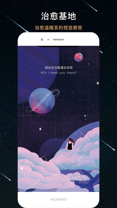 秘密星球app游戏截图-2