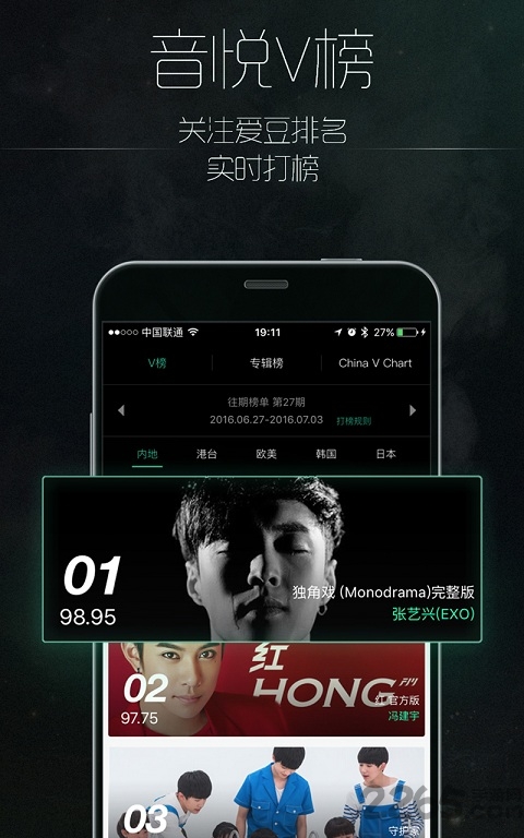 音悦台star tv app