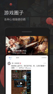 掌游宝app官方下载游戏截图-2