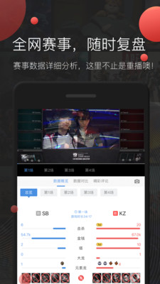 掌游宝app官方下载游戏截图-3