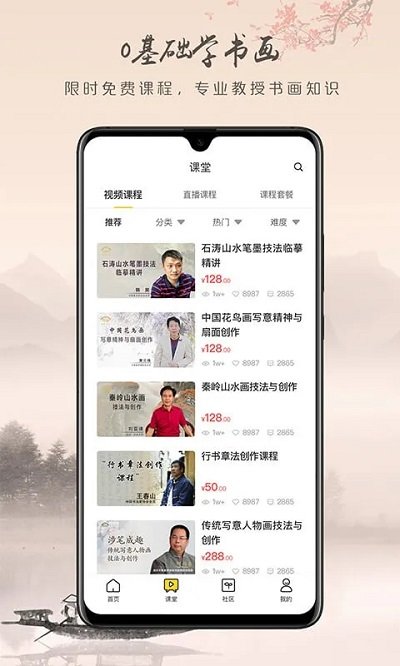 瀚墨云桥app游戏截图-1