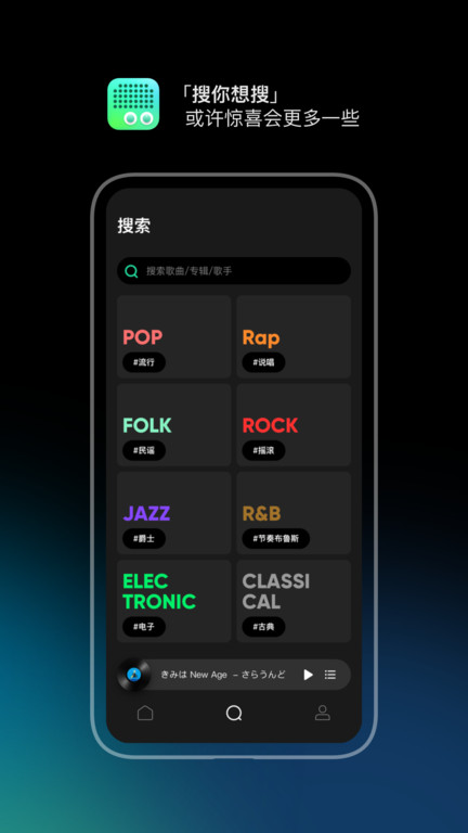 豆瓣fm app游戏截图-4