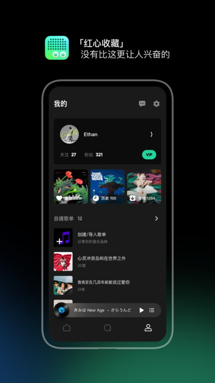 豆瓣fm app游戏截图-3