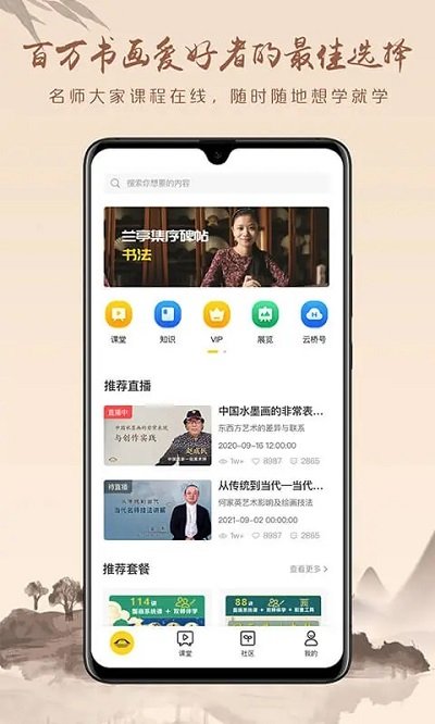 瀚墨云桥app游戏截图-4