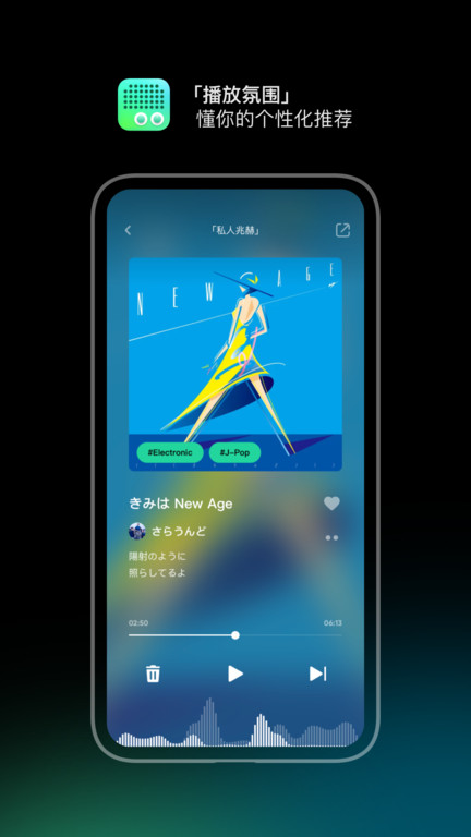 豆瓣fm app游戏截图-1