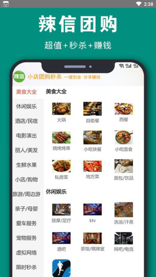 辣信app游戏截图-3