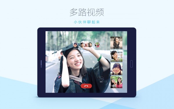 QQ HD版应用截图-4