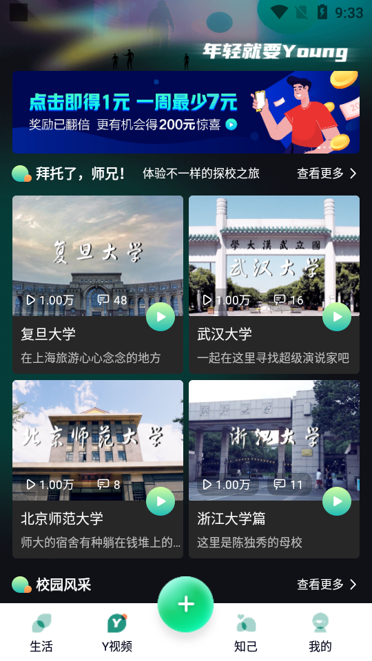 京东梨涡app应用截图-4