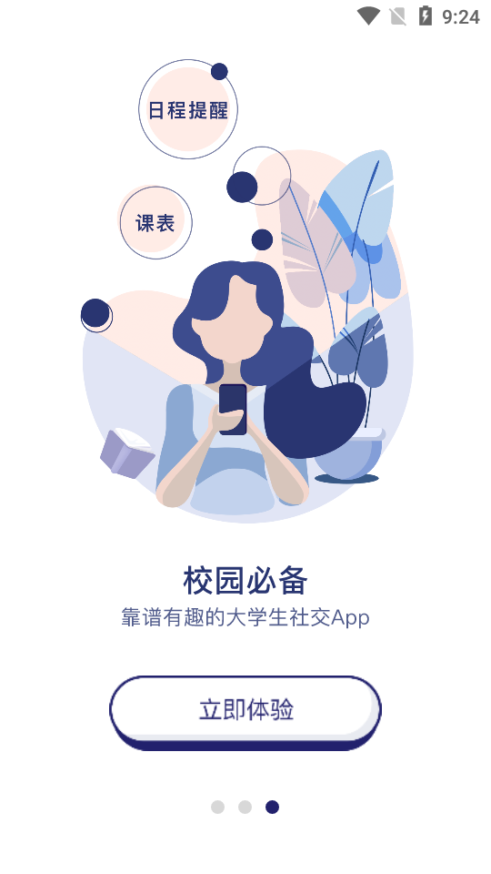 京东梨涡app应用截图-3