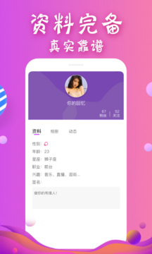 音对语音app游戏截图-1