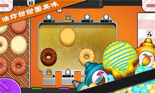 老爹甜甜圈店togo游戏截图-3
