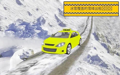 希尔出租车模拟器游戏截图-1
