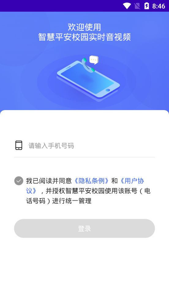 OTTel奥特思音视频App应用截图-4