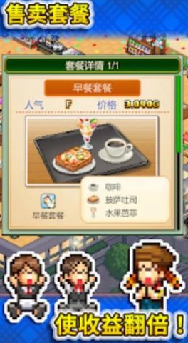 Cafe Master Story(创意咖啡店物语)游戏截图-2