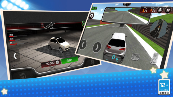 急速竞技赛车3D游戏截图-1