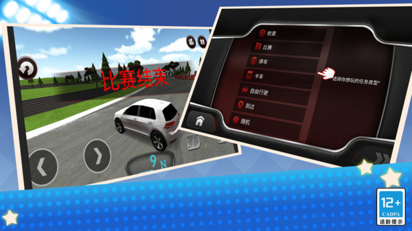 急速竞技赛车3D游戏截图-2