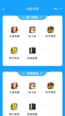 盼盼租友app游戏截图-3