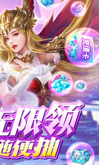 我的女神OL（无限钻石版）游戏截图-2