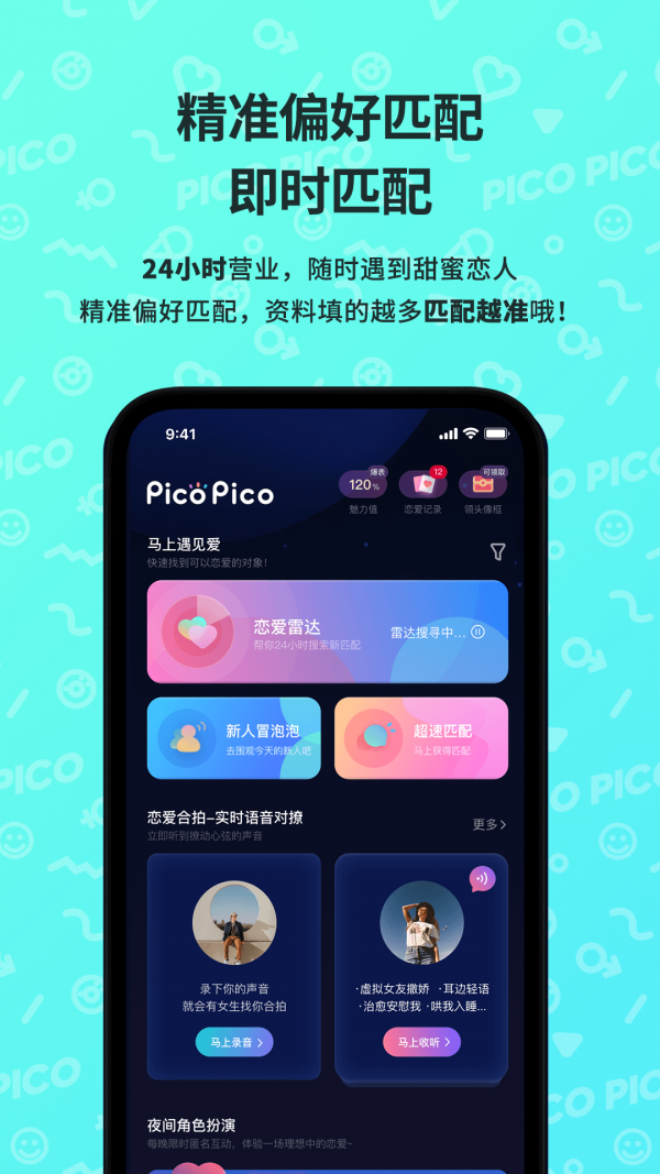 PicoPico游戏截图-4