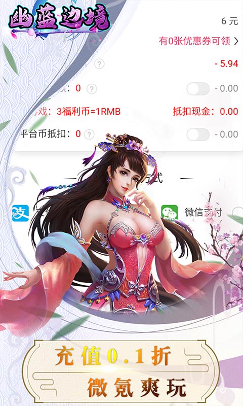 幽蓝边境（真实永久0.1折）游戏截图-3