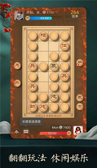 天天象棋手机版游戏截图-5
