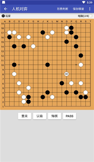 掌中围棋最新版游戏截图-5