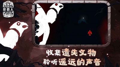 麋鹿人 中文版游戏截图-4