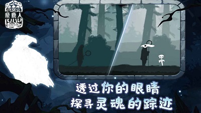 麋鹿人 中文版游戏截图-3