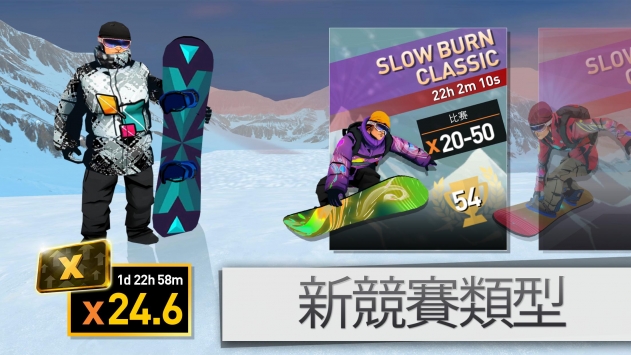 单板滑雪第四维ios版游戏截图-4