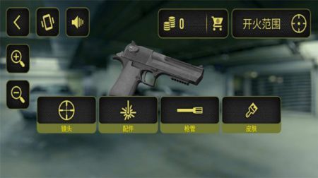 真实武器模拟中文版游戏截图-3