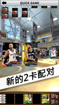 MyNBA2K16游戏截图-3