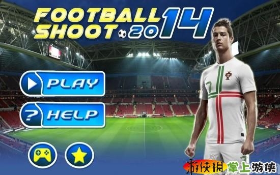 让足球射 Football Shoot 2014 - Soccer v1.0.2游戏截图-4