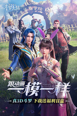 斗罗大陆魂师对决vivo版