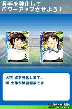 足球小将翼：替补梦之队 日文版 Captain Tsubasa for iPhone游戏截图-2