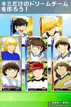 足球小将翼：替补梦之队 日文版 Captain Tsubasa for iPhone游戏截图-1