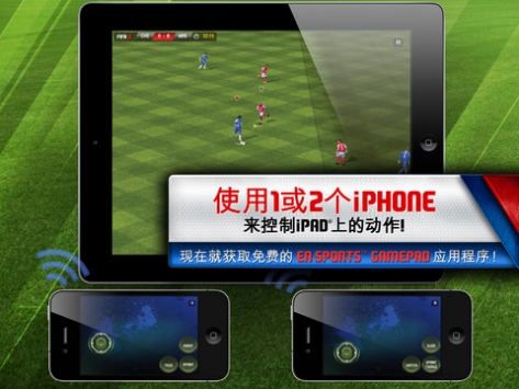 FIFA12 足球HD FIFA12byEASPORTSforiPad游戏截图-2