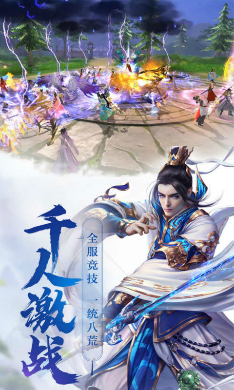 神将降魔（0.1福利版）游戏截图-4