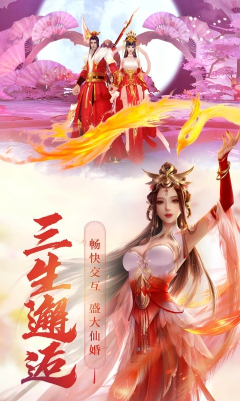 神将降魔（0.1福利版）游戏截图-2