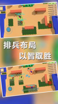 兵团大作战游戏截图-3